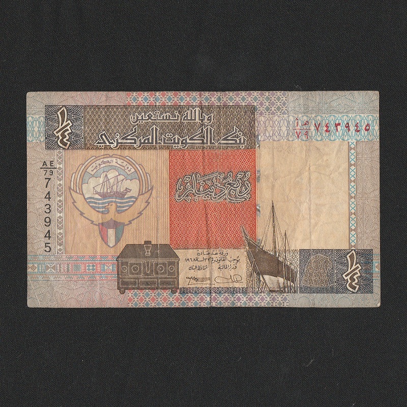 Kuvajt 1/4 Dinar 1994 e Qarkulluar